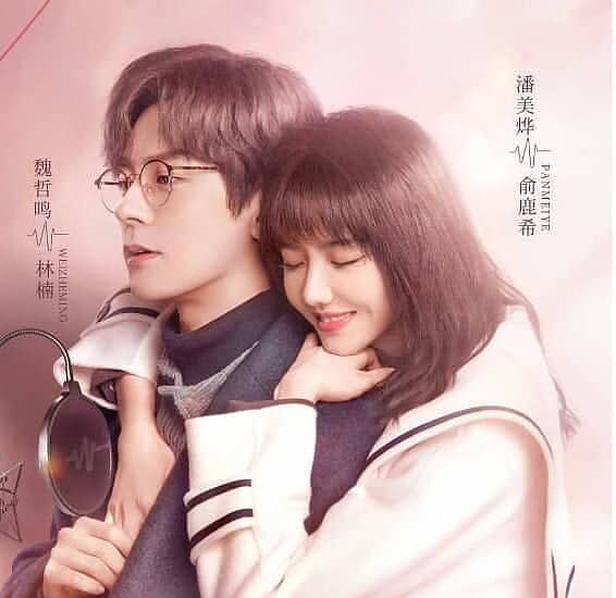 Tionghoa org - Drama “If Voice Has Memory” Rilis Poster Baru Dari Wei Zheming & Pan Meiye - 1