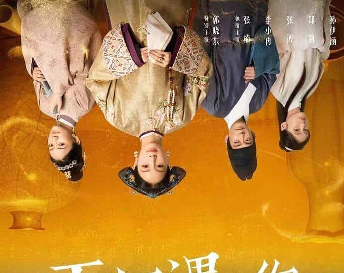 Hi Producer 正好遇见你, Drama Tema Kekayaan Warisan Budaya Takbenda Tiongkok Dengan perkembangan waktu, banyak kerajinan dan teknik tradisional Tiongkok yang terlupakan. Untuk melindungi warisan-warisan tersebut, lahirlah Warisan Budaya Takbenda. Tionghoa Org - Hi Producer 正好遇见你, Drama Tiongkok Tema Kekayaan Warisan Budaya Takbenda Tiongkok - 4