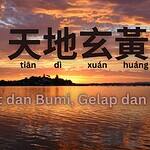 Seribu Karakter Klasik : Langit dan Bumi, Gelap dan Terang (天地玄黃 tian di xuan huang)