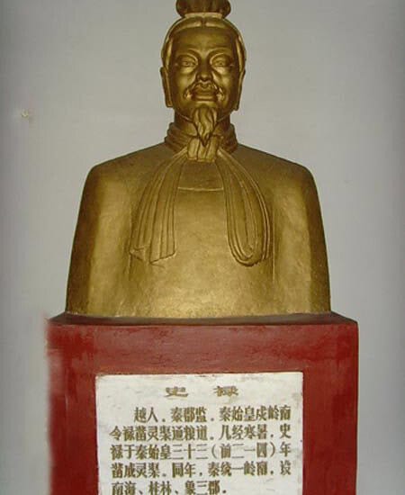 Shi Lu (史禄)