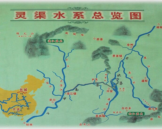 Terusan Ling (灵渠)