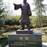 Zheng Guo (郑国): Perancang dan Pembangun Terusan Zhengguo
