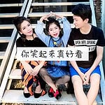 Lirik Lagu 你笑起来真好看 (ni xiao qi lai zhen hao kan)